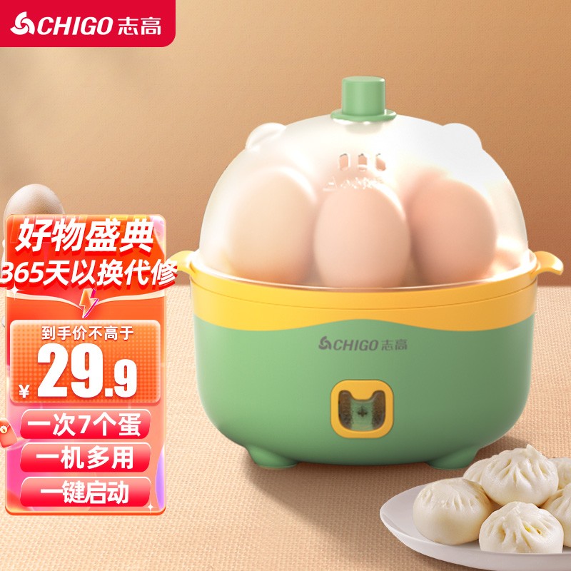 志高（CHIGO） 蒸蛋器煮蛋器双层 家用学生宿舍用多功能小型煮蛋机蒸蛋机煮面锅小火锅 单层【可煮7个蛋】配量杯