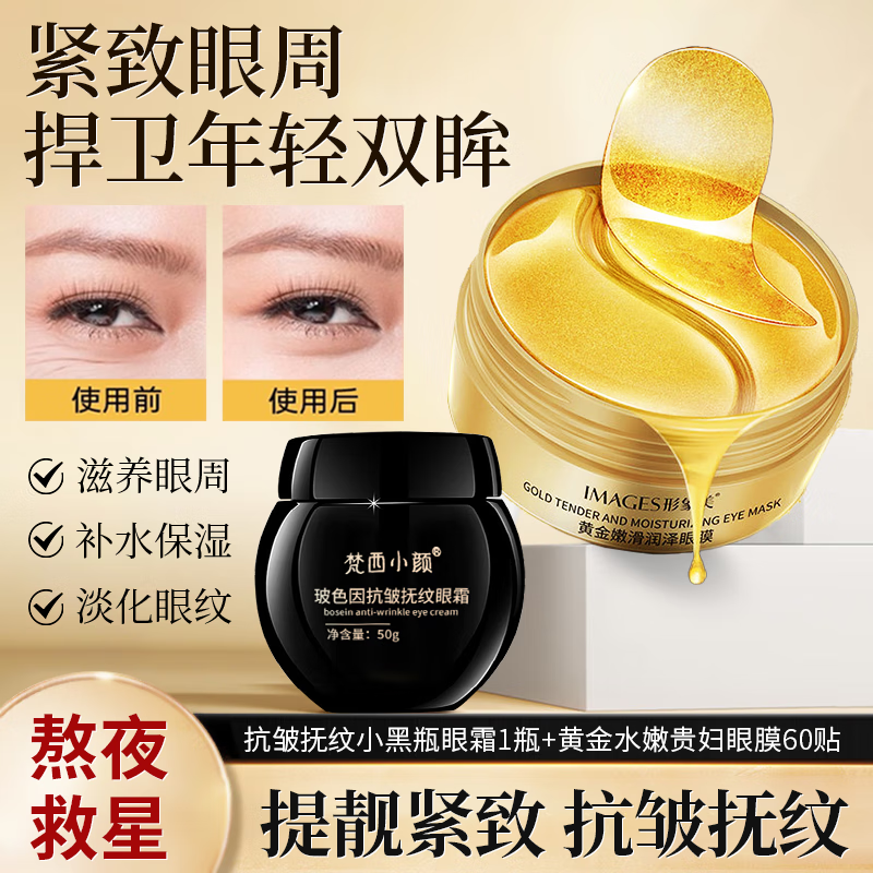 查询眼膜低价软件|眼膜价格历史