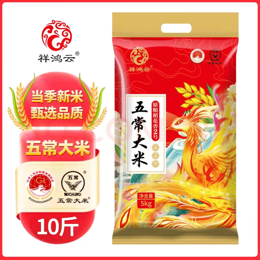 五常大米北大荒黑龍江東北珍珠米2.5kg當季新米東北大米5斤裝家用大米 五常核心產區(qū)稻花10斤默認