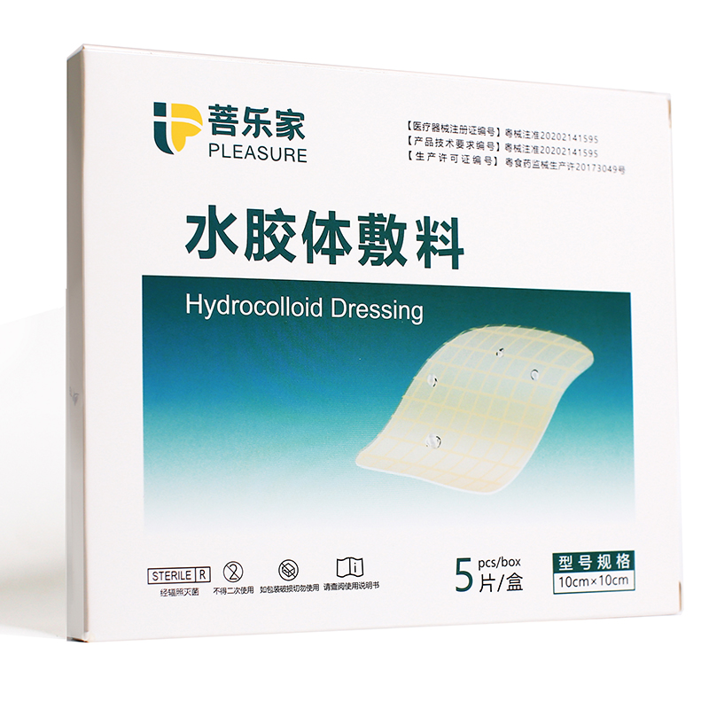 菩乐家水胶体敷料敷贴:值得信赖的家庭护理选择