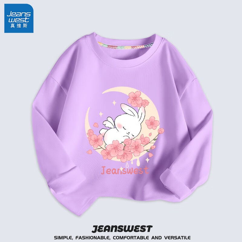 真维斯（Jeanswest）女童长袖t恤2023秋季新款宽松休闲居家打底衫纯棉圆领可爱上衣 紫 J弯月樱花 130cm怎么看?
