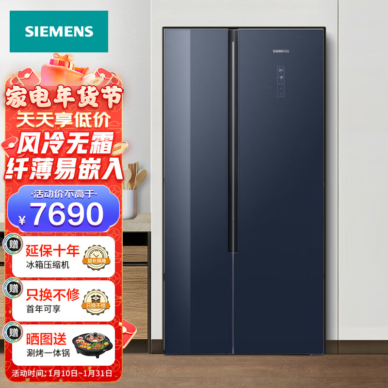 西门子（SIEMENS）冰箱