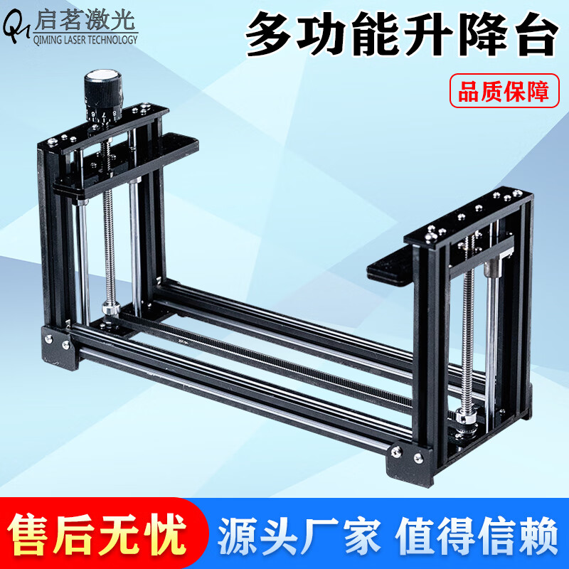 激光雕刻机小型便携式金属升降台旋转轴  实验室手工可调 升降台