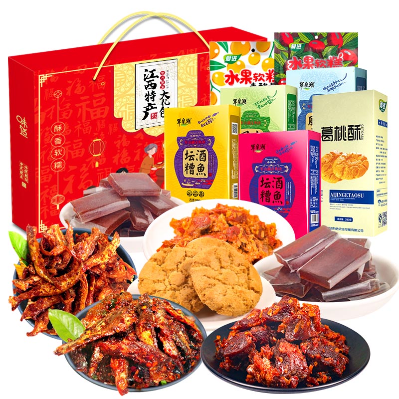 大礼包南昌拌粉九江茶饼酒糟鱼春节伴手礼 特产大礼包(7盒共1400g)