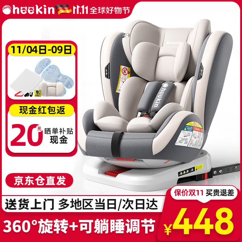 Heekin德国 儿童安全座椅汽车用0-4-12岁婴儿宝宝360度旋转ISOFIX硬接口 时尚灰(ISOFIX+360度旋转)使用感如何?