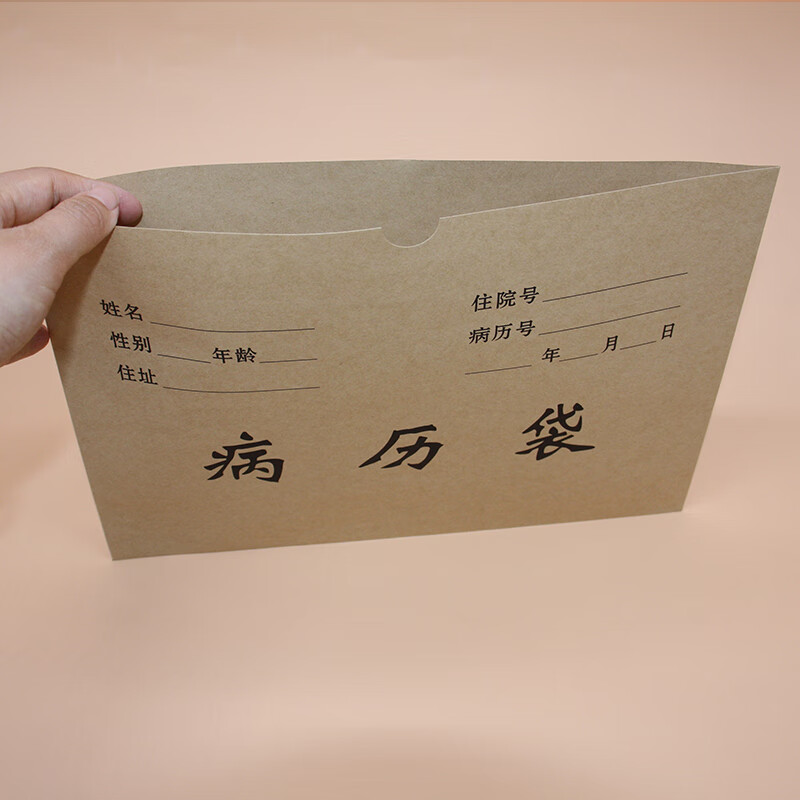 100个装 医院病历袋资料袋牛皮纸空白加厚现宠物货病案袋机动车驾驶人