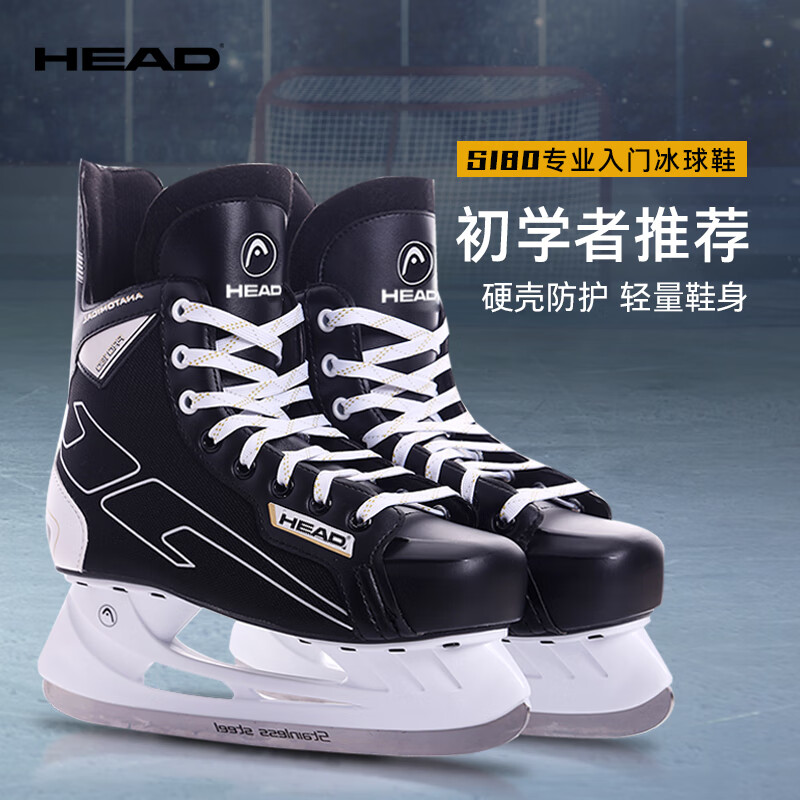 海德（HEAD）冰球鞋儿童青少年专业真冰溜冰鞋冰刀鞋初学成人冰鞋S180 S180冰球鞋/坚固防护 28码