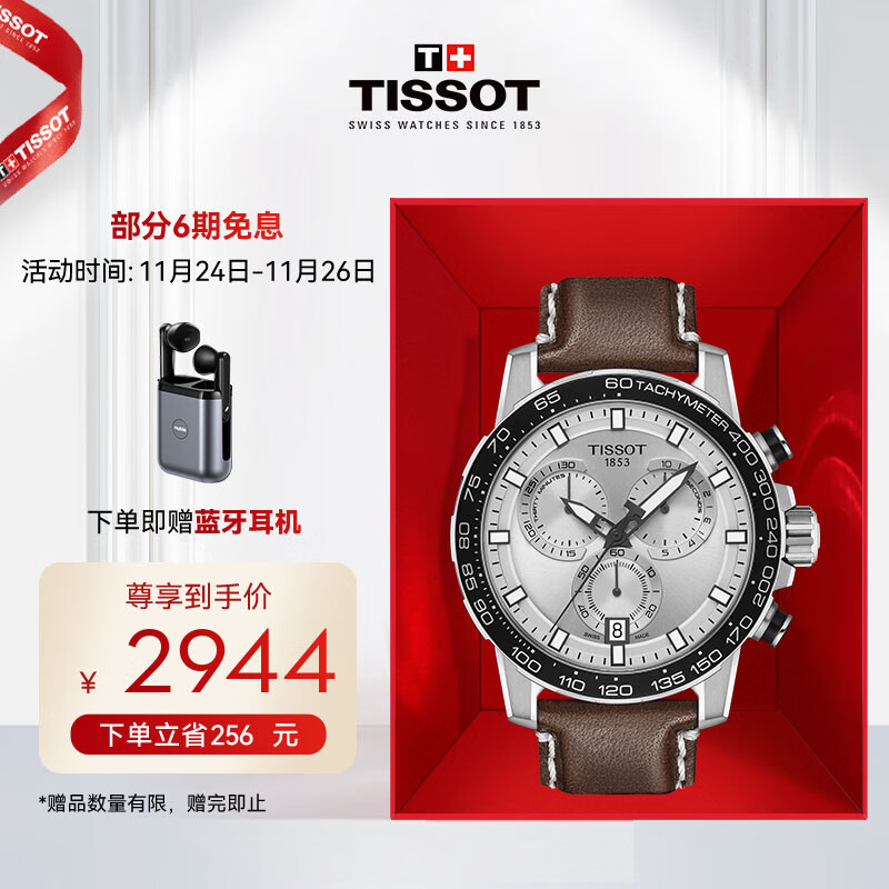 瑞士表历史价格查询|瑞士表价格走势