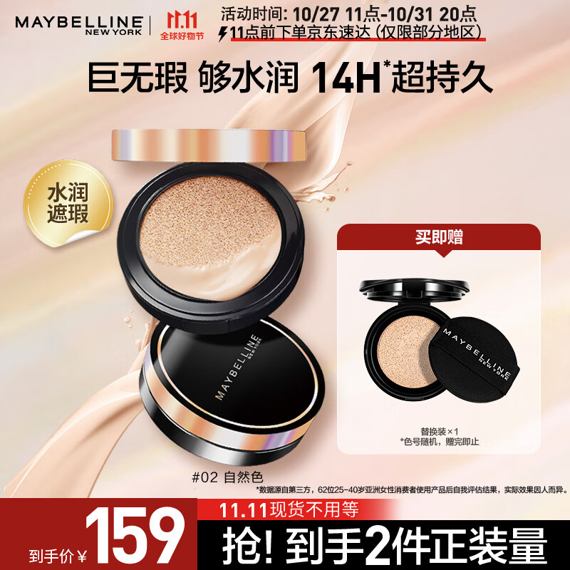 查气垫BBBB霜历史价格的网站|气垫BBBB霜价格走势图