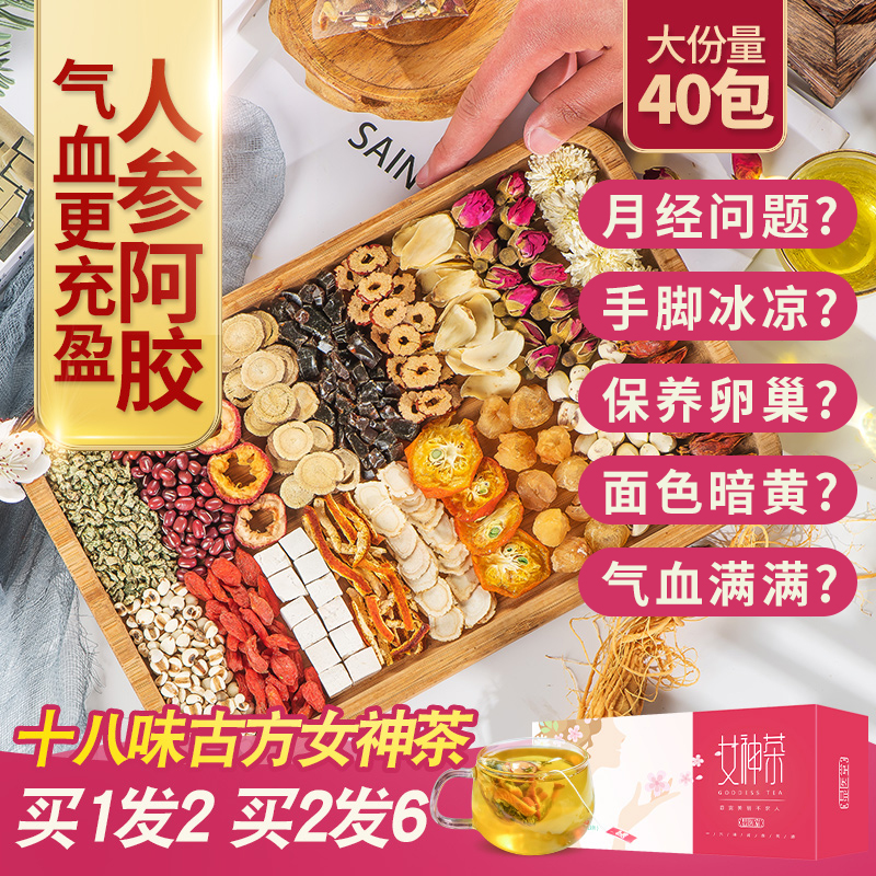 显医堂养生茶价格走势及相关保健品推荐