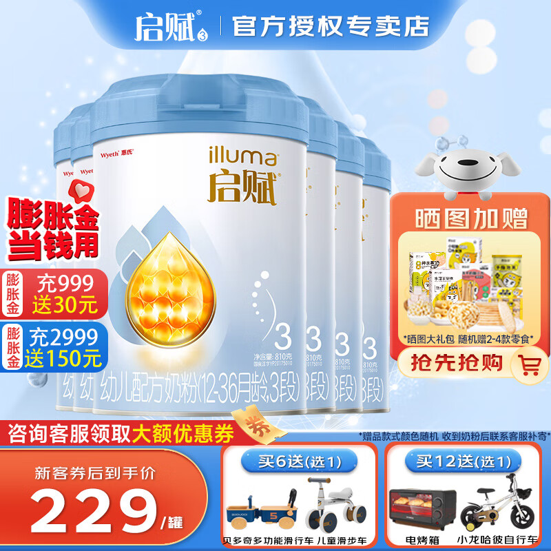 婴幼儿奶粉历史价格查询方法|婴幼儿奶粉价格比较