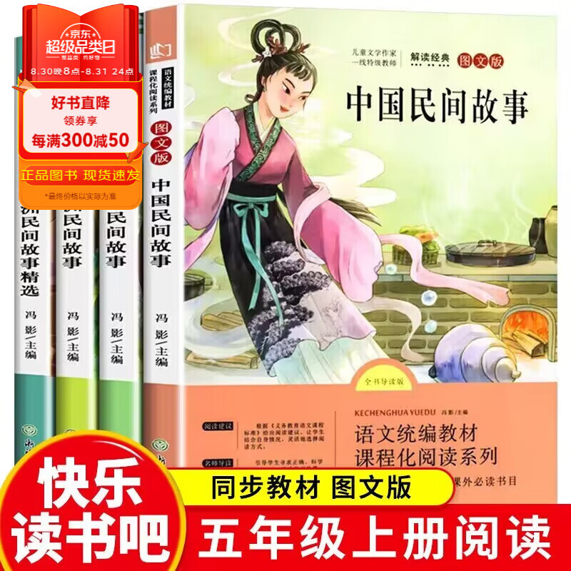 京东图书文具 2023-08-31 - 第25张  | 最新购物优惠券