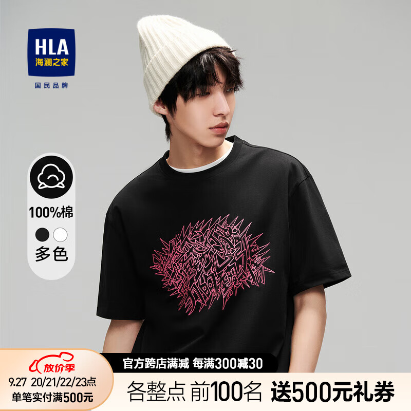 海澜之家（HLA）短袖T恤男夏季新款亲肤舒适纯棉情侣短袖男 黑色花纹A5 175/92A/L属于什么档次？