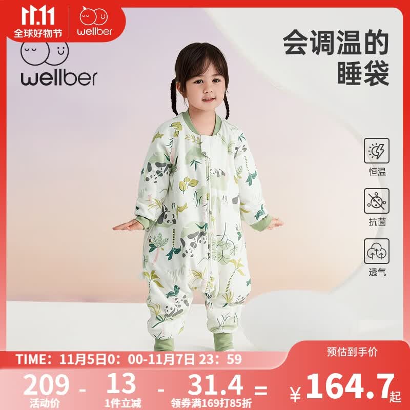 威尔贝鲁（WELLBER）恒温睡袋婴儿分腿棉睡衣秋冬儿童宝宝防踢被子厚款竹海熊猫85cm怎么样,好用不?