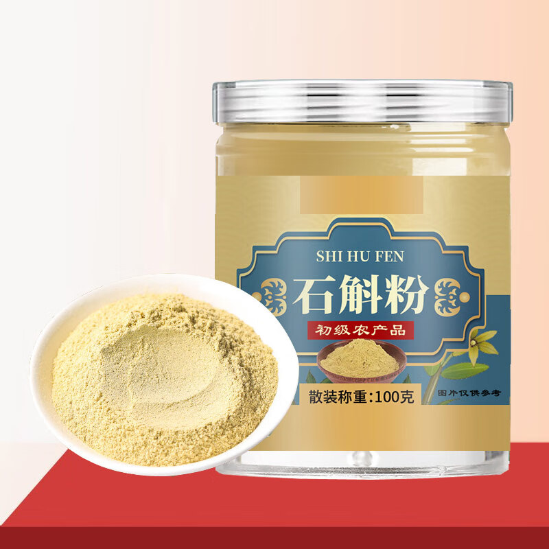 石斛粉100克 石斛磨粉 原价¥59.00 券后¥39.00