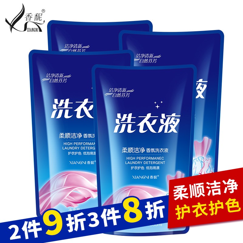 香馜 （4包优惠装）香氛柔顺洁净洗衣液500ml*4袋装手洗机洗 500ml*4