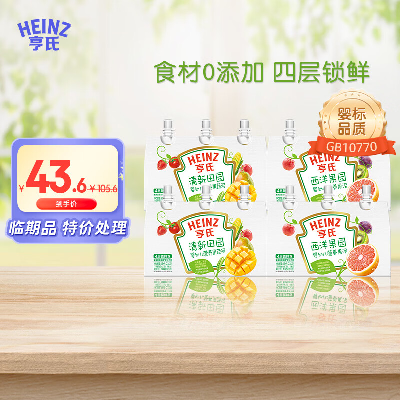 亨氏（Heinz）婴幼儿水果泥 宝宝零食辅食超金果泥（-1） 西洋果园78g*6+清新田园78g*6