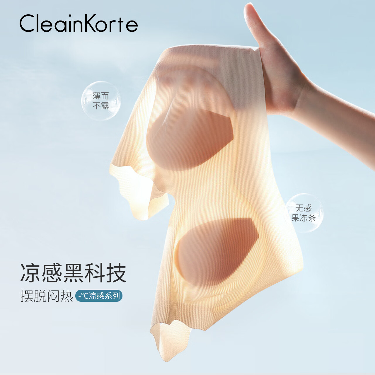 CleainKorte正品兔耳朵内衣女冰丝凉感大胸显小无痕夏季超薄防下垂无钢圈文胸 经典黑 均码 F1（适用S/M码）
