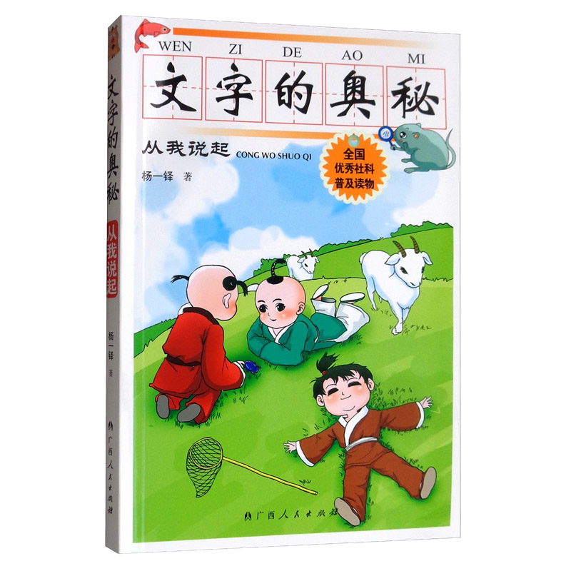 广西人民出版社语言文字商品价格走势与评测