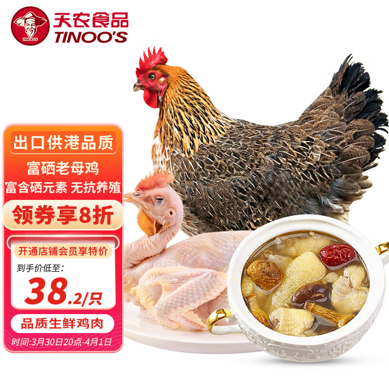 鸡肉全网历史价格对比工具|鸡肉价格比较