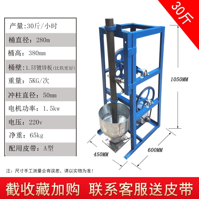 冲辣椒机冲捣锤辣椒粉碎机打海椒机电动冲捣锤打干辣椒面机商用 铁质