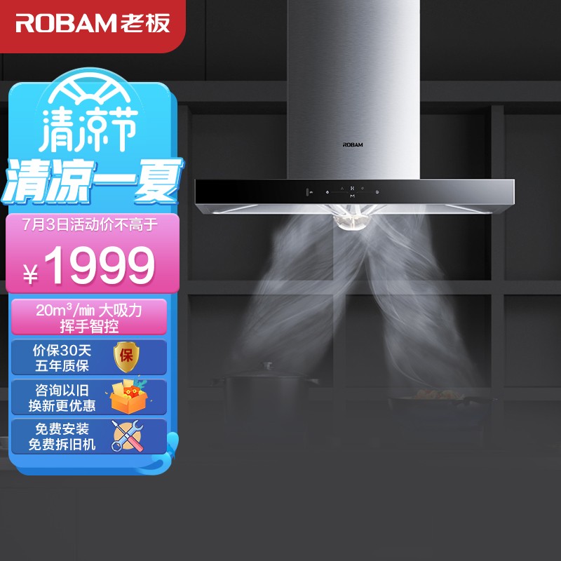 网友说说老板CXW-200-67A1H吸油烟机感受如何？真相揭秘中啦