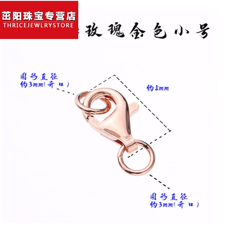 歐陽先生【歐陽先生】S925銀珍珠項鏈鎖連接扣銀手鏈配件接頭扣子扣頭彈簧 龍蝦扣-玫瑰金色小號