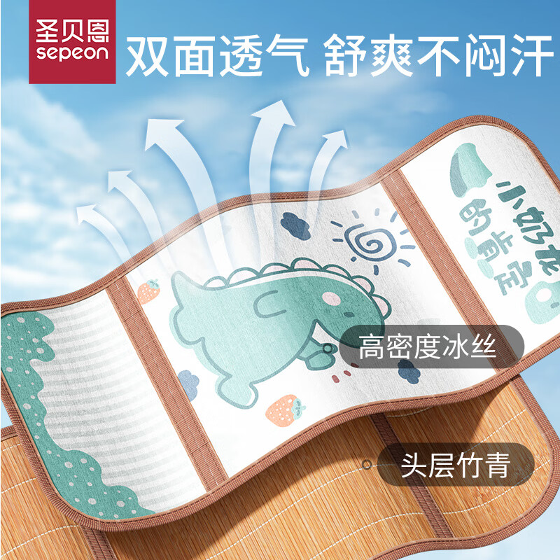 圣贝恩(sepeon)婴儿推车凉席新生儿宝宝冰丝竹席坐垫透气吸汗夏季婴儿通用凉席 【小奶龙】-夏季竹席双面款 75*32cm