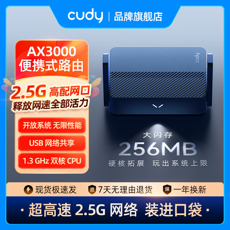 CUDY多酷大闪存迷你路由器AX3000 WiFi6便携小巧随行家用旅游出行mesh智能 轻NAS小型信号放大器 TR3000 256MB大闪存版2.5G口