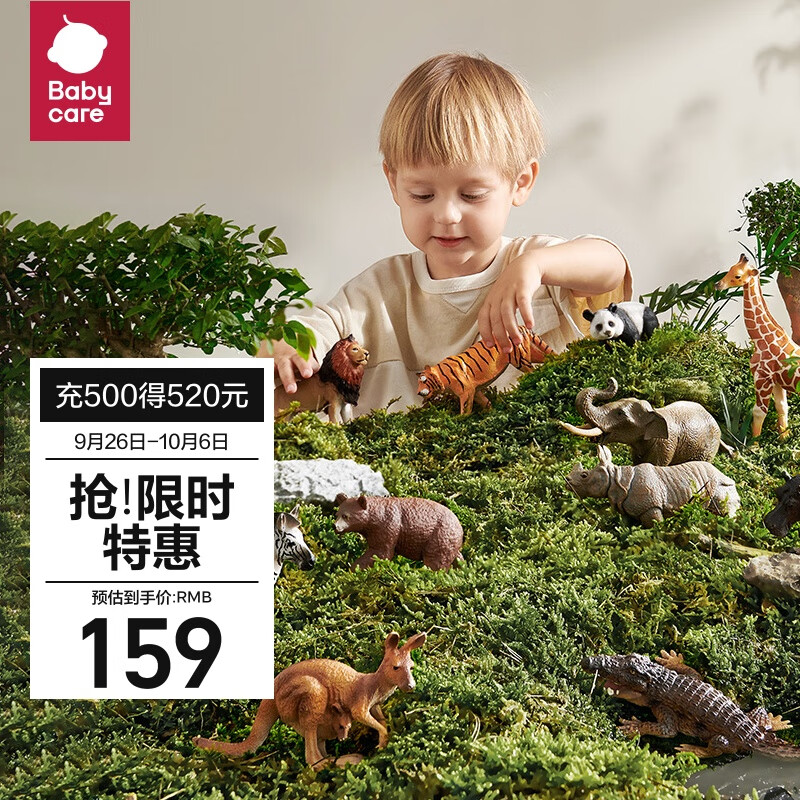 babycare&bctoys动物玩具动物桶熊猫老虎狮子长颈鹿模型玩具使用感如何?