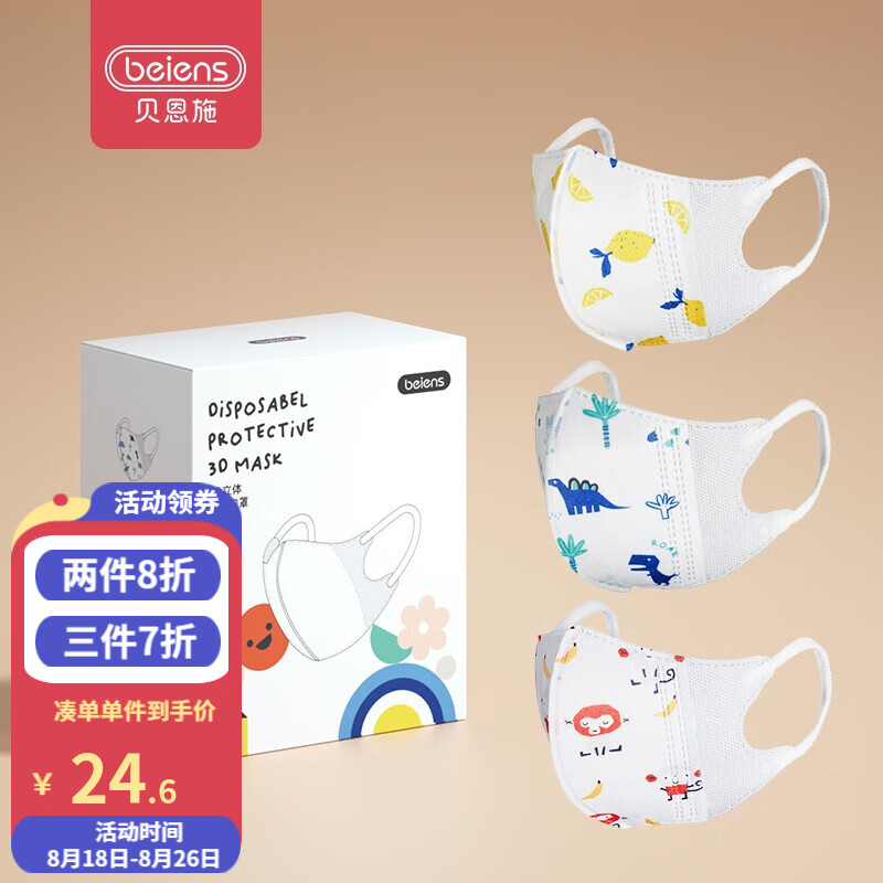 京东母婴玩具 2022-08-22 - 第29张 | 最新购物优惠券 京东母婴玩具 2022-08-22 - 第29张 | 最新购物优惠券