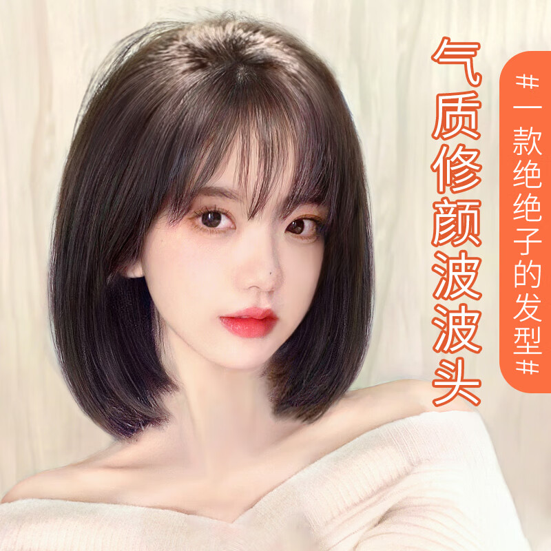 千丝雅 刘海假发女真发自然全头套短发新款波波头轻薄减龄整顶假发套 真发混丝【递针分缝】自然黑 32cm怎么看?