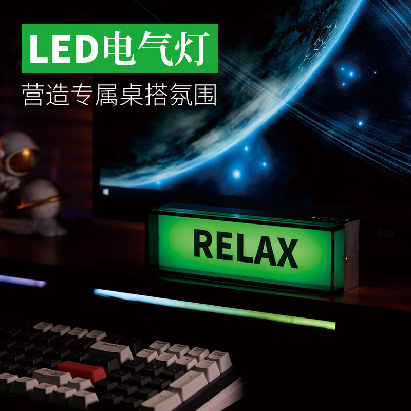 IPSTUBE 智能LED电气灯电竞房必备装饰氛围灯桌面桌搭电脑摆件电子量子时钟男生黑科技玩具高级感生日礼物 表白款【透明】电气灯