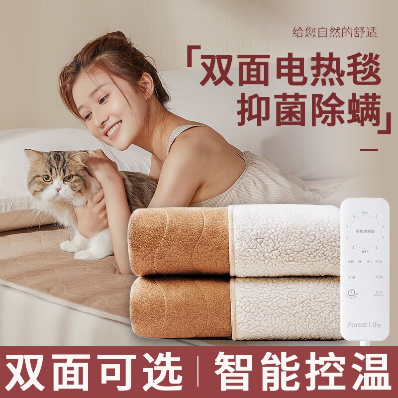 forest life电热毯双人双控安全家用除螨学生宿舍单人电热毯电褥子双面加大 浅咖【双温双控 1.8x2.0m】双面