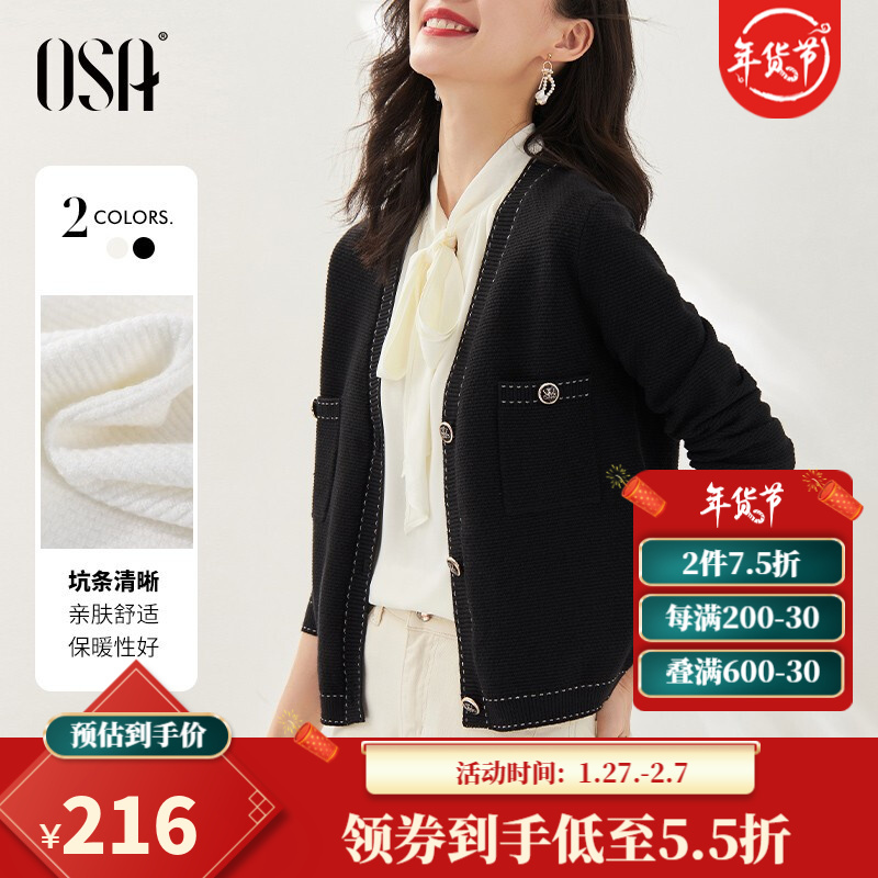 【早春尖货】OSA欧莎黑色毛衣开衫女士2021年春秋季新款针织外套小香风宽松上衣 黑色A S