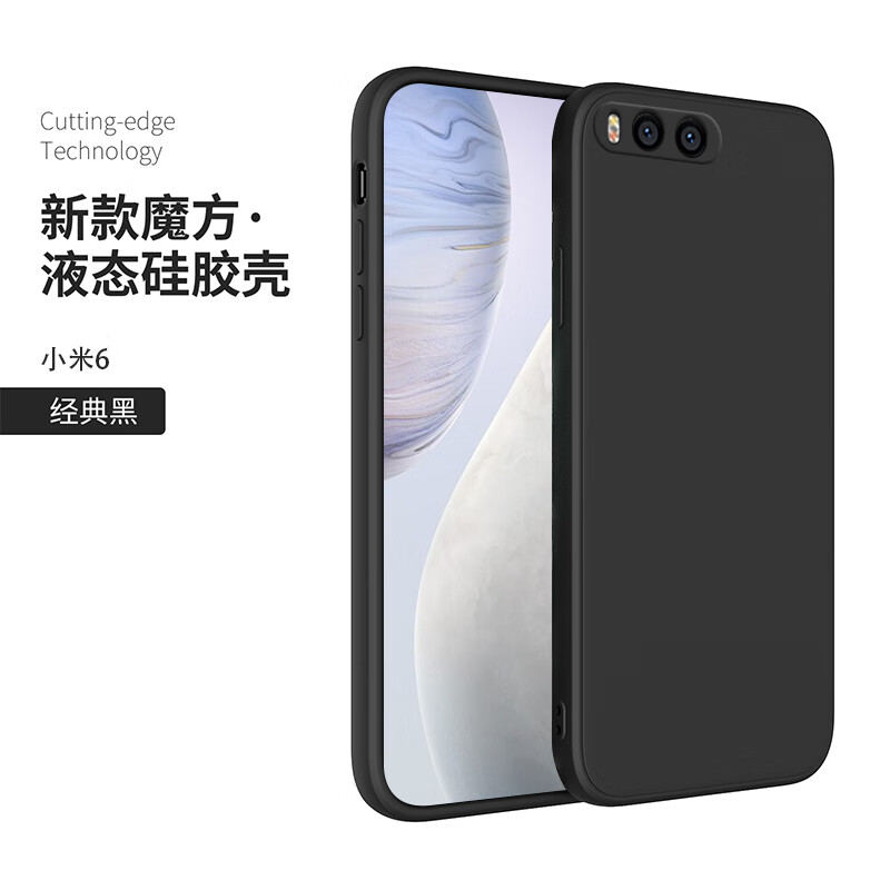 nwku 小米6手机壳mi6新款小米6保护套男女ml6全包防摔液态硅胶软壳