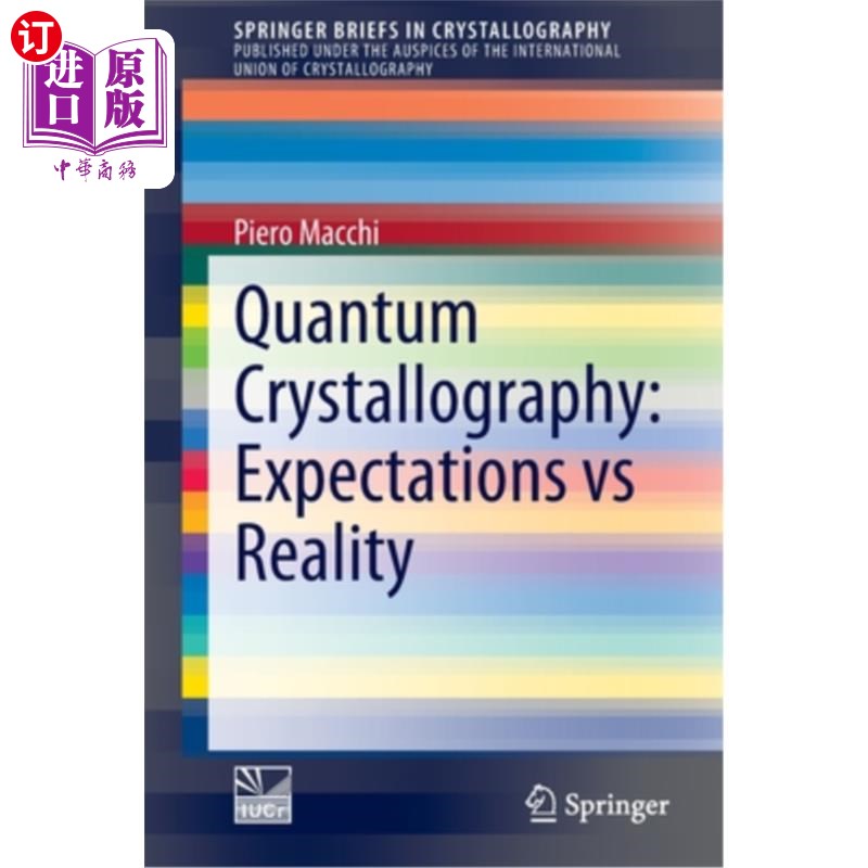 crystallography: expectations vs reality 量子晶体学:期望与现实