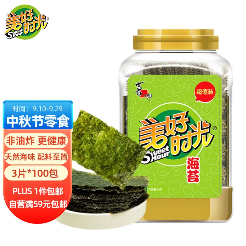 美好时光原味海苔75g(100包*3片)寿司海苔即食紫菜一大桶装 儿童休闲零食属于什么档次？