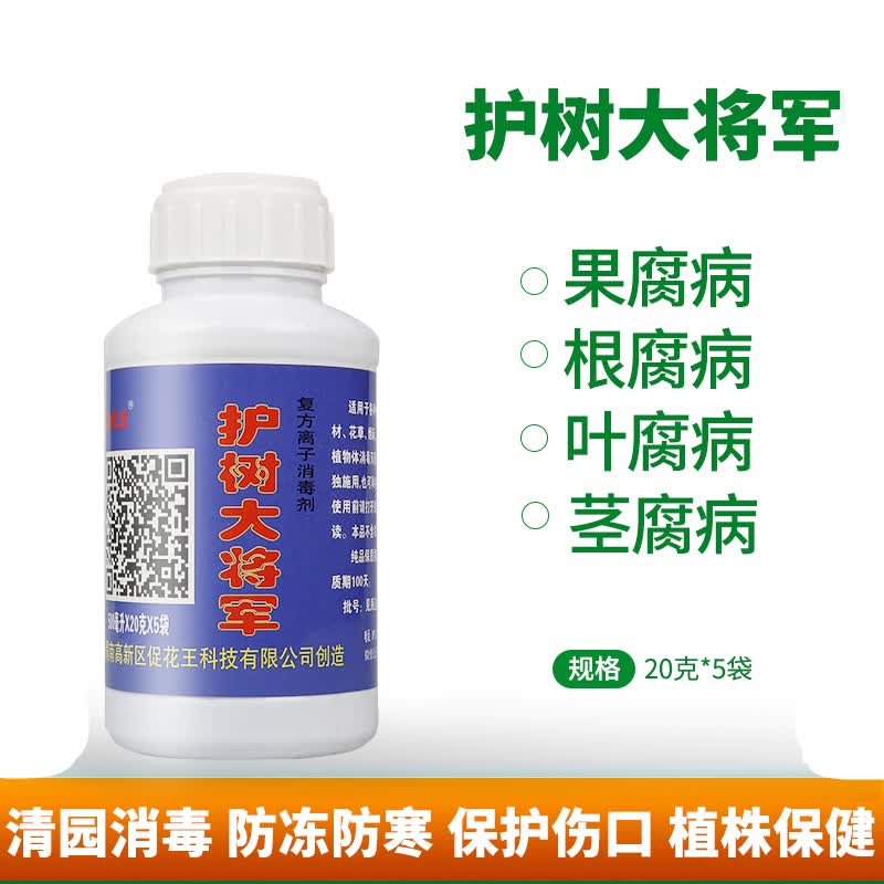 护树大将军 植物表面消毒剂 果树腐烂病流胶病害保温防冻修复刀口 100克/瓶 0.1kg怎么样,好用不?