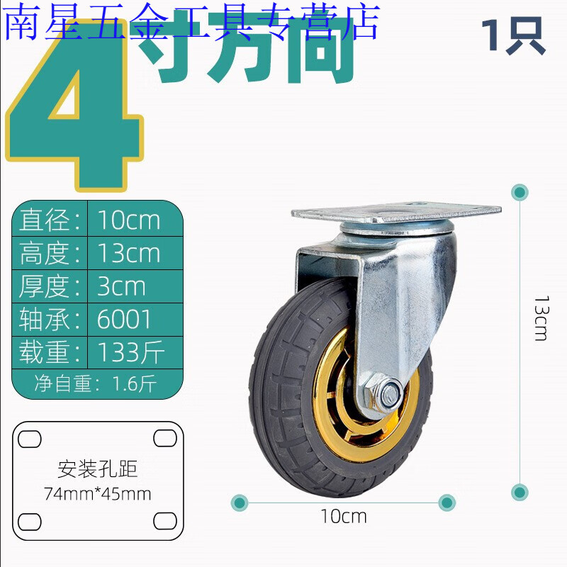 瞾福橡胶万向轮定向3寸4寸5寸中型轮子手推车平板车脚轮耐磨 4寸万向
