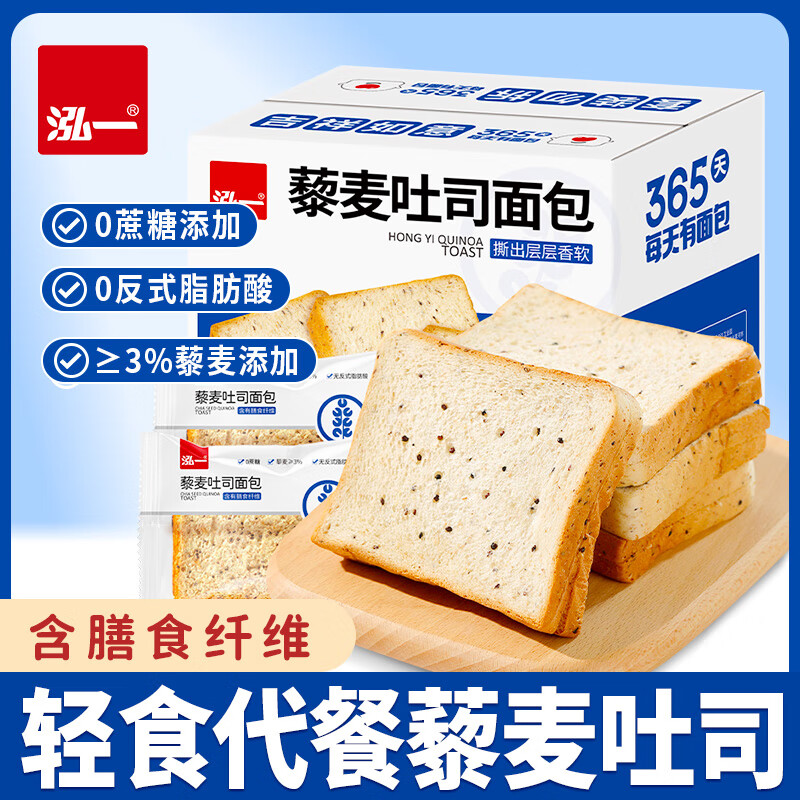 泓一藜麦全麦面包0蔗糖健康早餐包健身代餐饱腹零食 【无蔗糖】藜麦吐司1kg约25袋