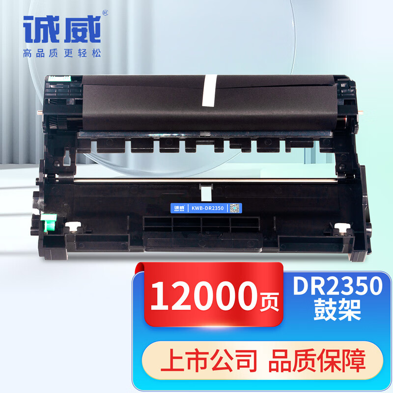 诚威兄弟7080d硒鼓dcp-7180dn适用dr2350联想m7605d m7615dna ld2451