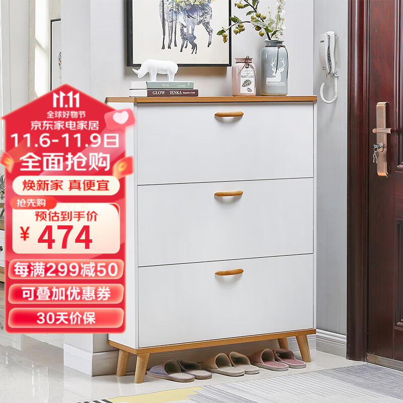 鞋柜历史价格走势图|鞋柜价格历史