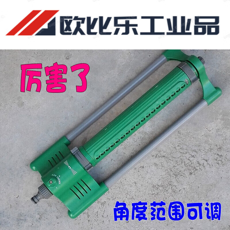 園藝搖擺式自動旋轉(zhuǎn)噴頭園林草坪灌溉降溫灑水器花園澆花橋梁養(yǎng) 澆花橋梁養(yǎng)