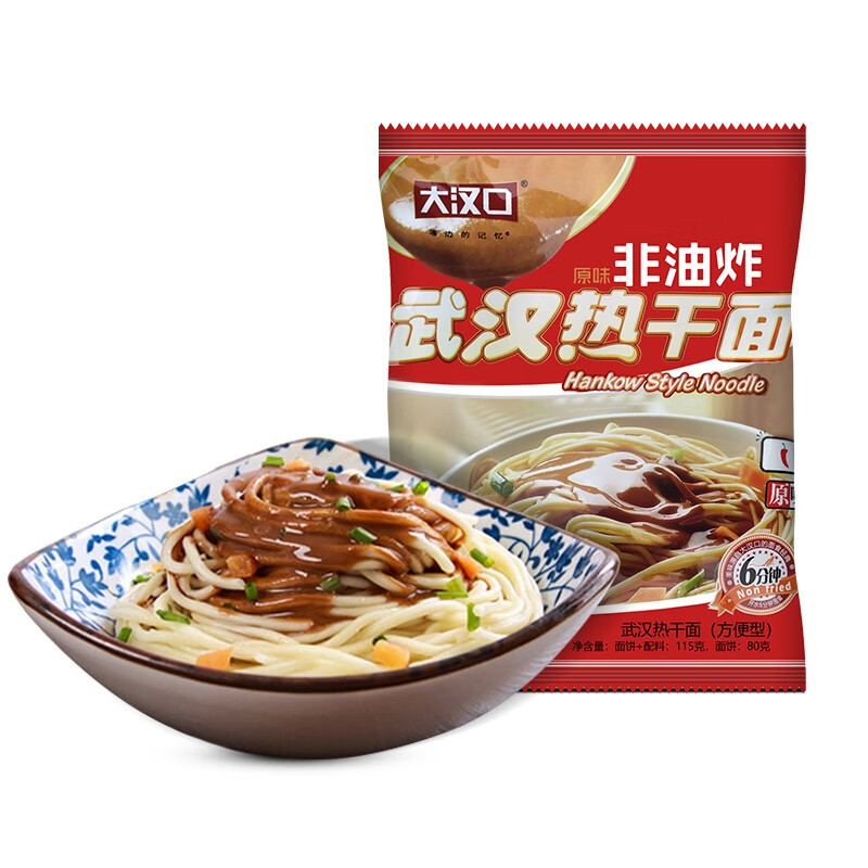大汉口湖北特产经典武汉热干面原味干拌面非油炸碱水面早餐泡面方便面