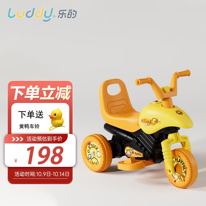 乐的小黄鸭儿童电动车玩具车可坐人宝宝电动车摩托车汽车 8020s黄色使用感如何?