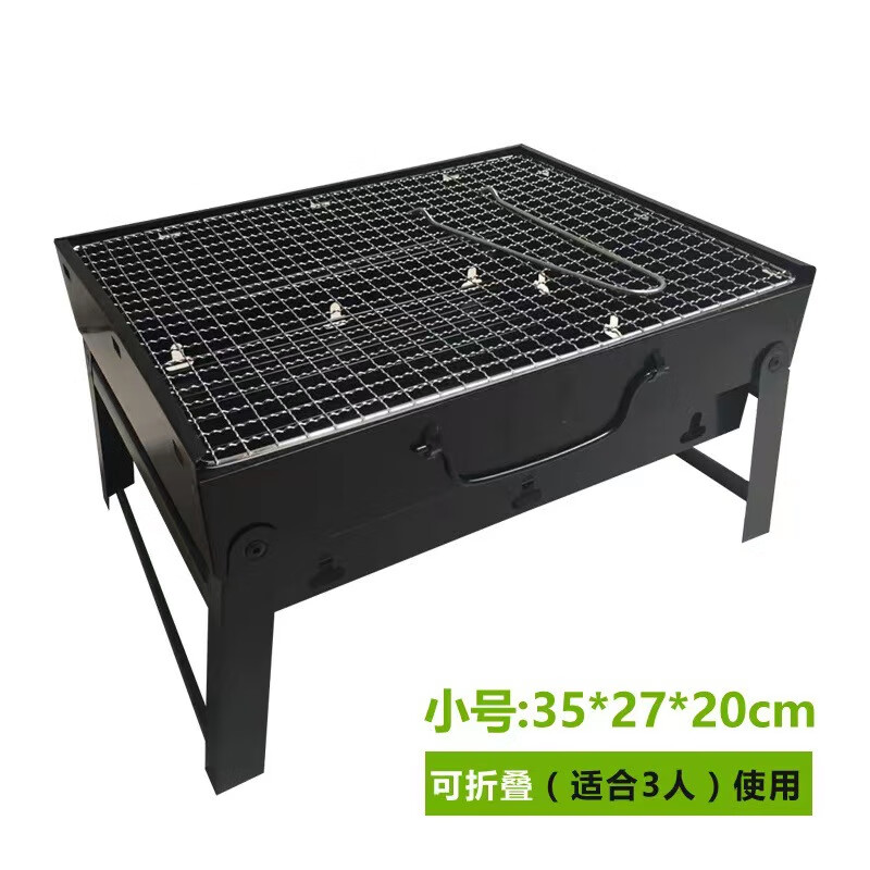 唐纳修迷你家用烧烤架子木炭烧烤架户外折叠便携烧烤炉 小号常规款(35