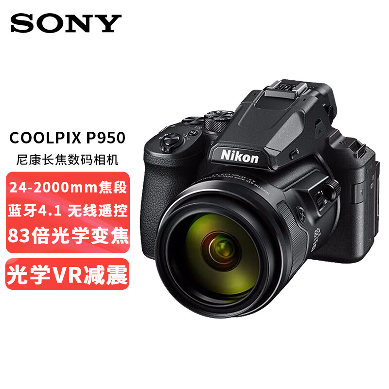 尼康（Nikon） 尼康(Nikon)p1000长焦相机数码coolpix p1000/p950 P950长焦相机 实惠套装一主图0