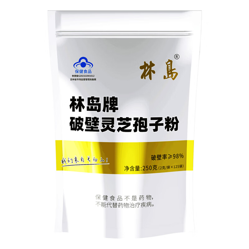 林岛蓝帽健字号林岛牌破壁灵芝孢子粉三萜20.8长白山头道粉增强免疫力 250克(1包) 京东折扣/优惠券