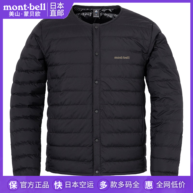 mont·bell日本直邮美山蒙贝欧日本户外超轻保暖800蓬羽绒服男款内胆1101666 BK黑色/1101666 L